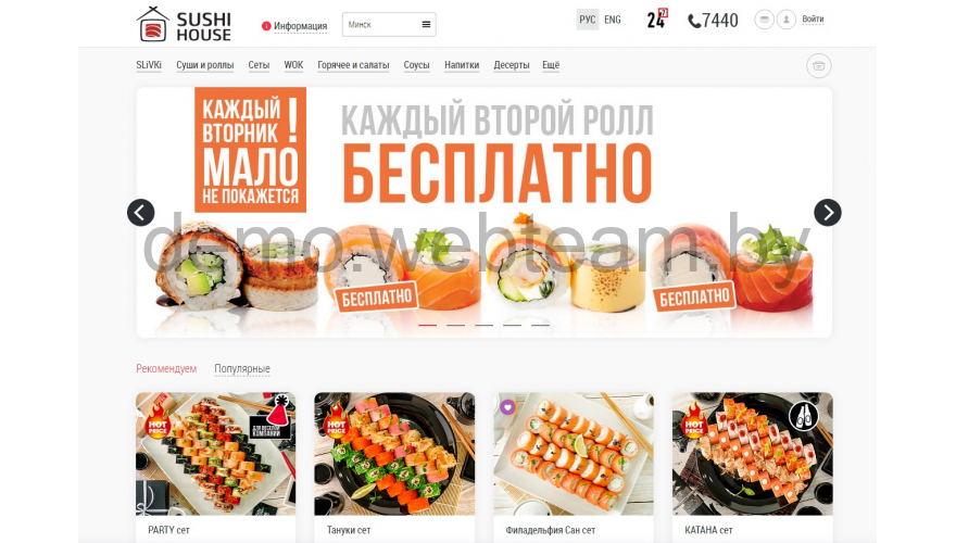 sushihouse.by1