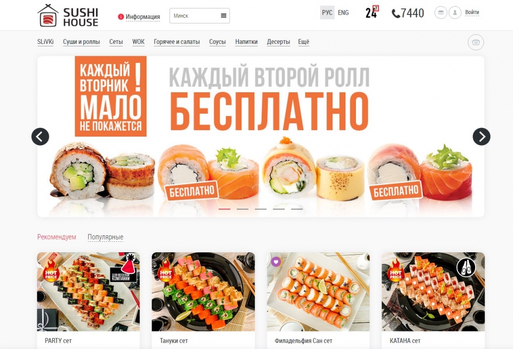 sushihouse.by1