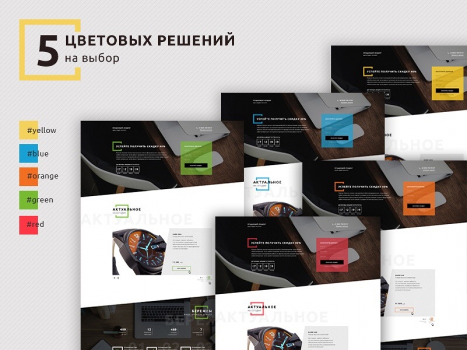 Иннова: Универсальный Landing Page2